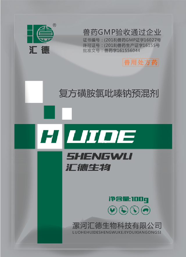 逼了逼视频复方磺胺氯吡嗪钠预混剂